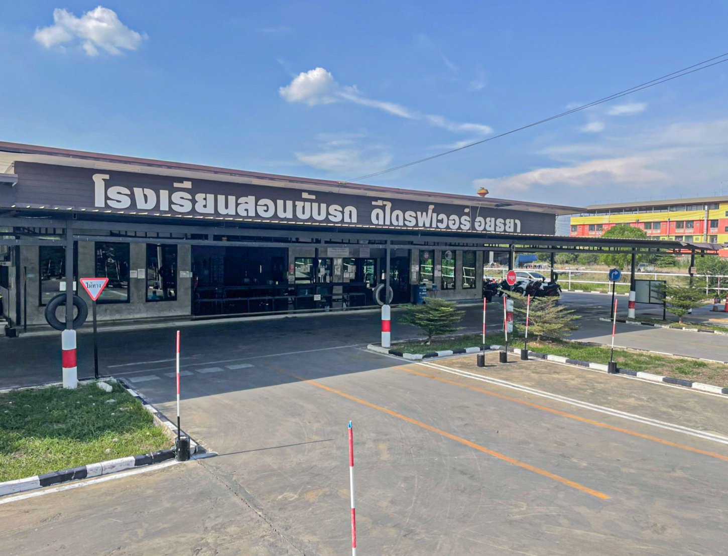 โรงเรียนสอนขับรถ ดี.ไดรฟ์เวอร์