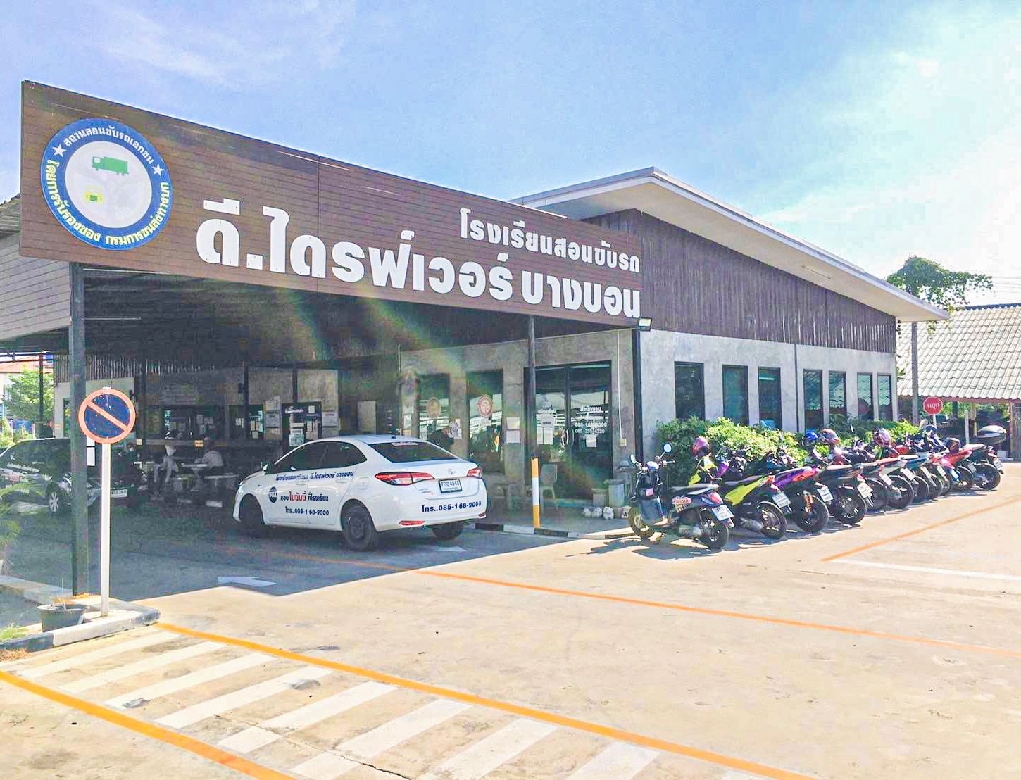 สาขาบางบอน 5 ซอย 7