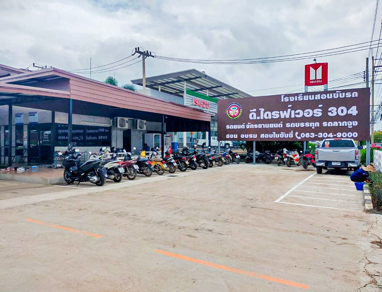 สาขา304 ตรงข้ามโรงพยาบาลเกษมราษฎร์