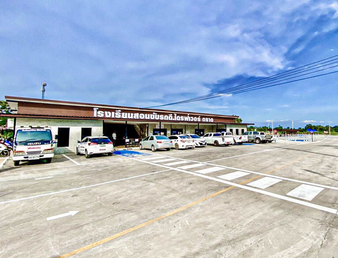 สาขาตราด ตรงข้ามโรงเรียนไสวนันทวิทย์