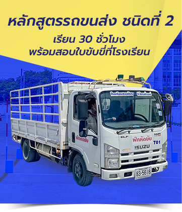 โรงเรียนสอนขับรถ ดี.ไดรฟ์เวอร์