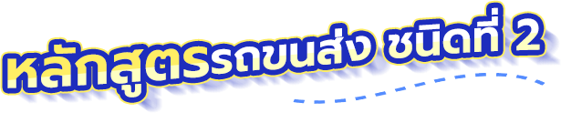 โรงเรียนสอนขับรถ ดี.ไดรฟ์เวอร์