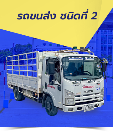 โรงเรียนสอนขับรถ ดี.ไดรฟ์เวอร์