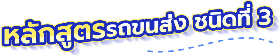 โรงเรียนสอนขับรถ ดี.ไดรฟ์เวอร์