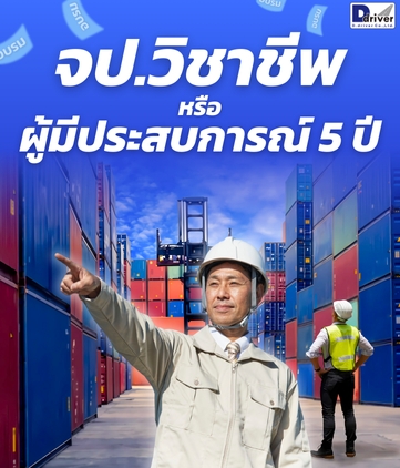 จป วิชาชีพ TSM