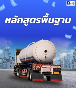 หลักสูตรพื้นฐาน ADR